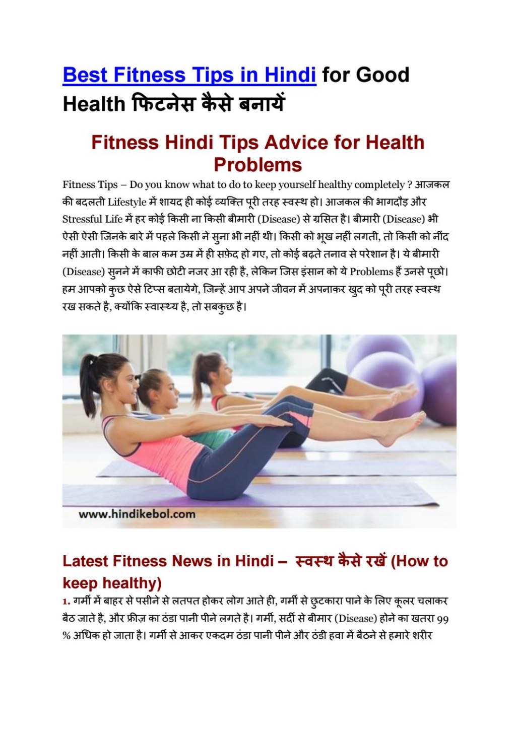 Picture of: Best fitness tips in hindi by Hindi Ke Bol – Issuu